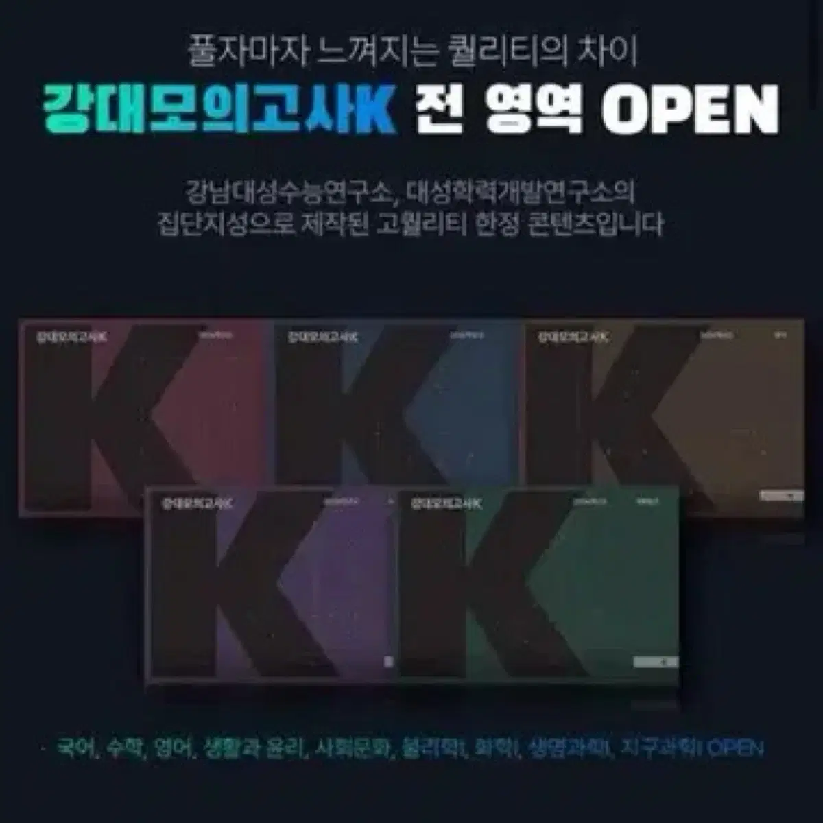 강케이 수학