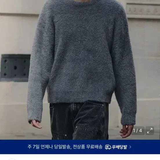 어널러코드 헤어리 믹스 니트 (블루)