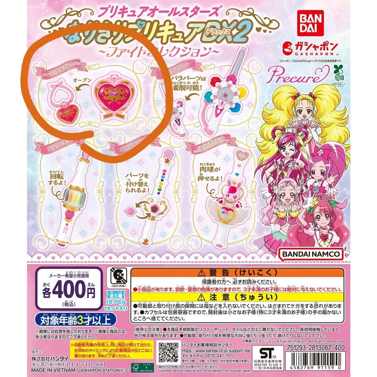 프리큐어 올스타즈 나리키리프리큐어 DX2 프리큐어 Max Heart 하티엘 브로체 미개봉