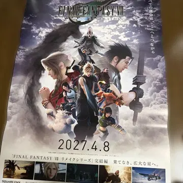 파이널 판타지 VII 리버레이션 FF7 포스터