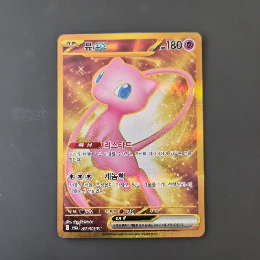 포켓몬카드 151 뮤 EX UR