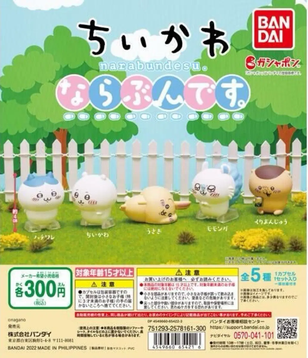 먼작귀 가챠 스티커 아크릴 카드 코스터 팝니다
