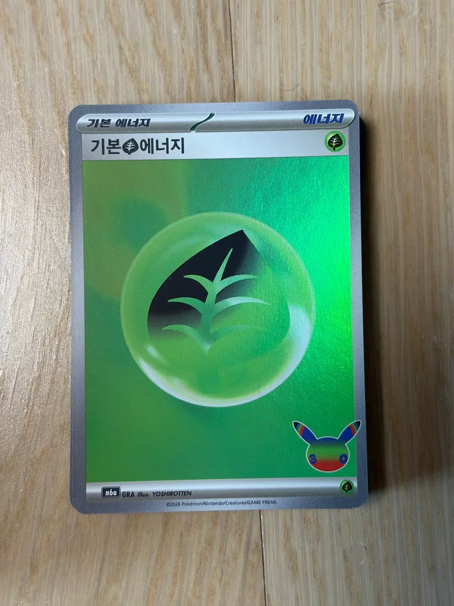 일괄) 30주년 포켓몬 카드 한판 에너지 60장