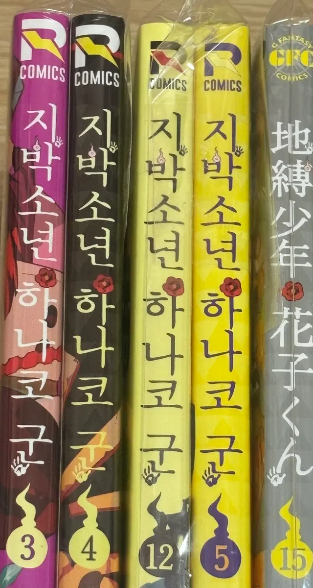 지박소년하나코군 만화책 3, 4, 5, 12, 15권