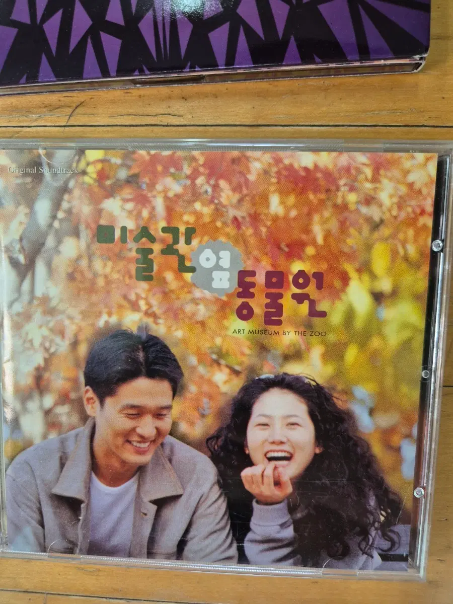 미술관 옆 동물원 OST