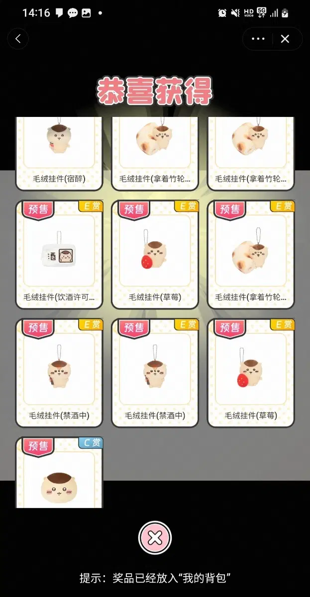 치이카와 쿠리만쥬 쿠지 E상 소분 판매