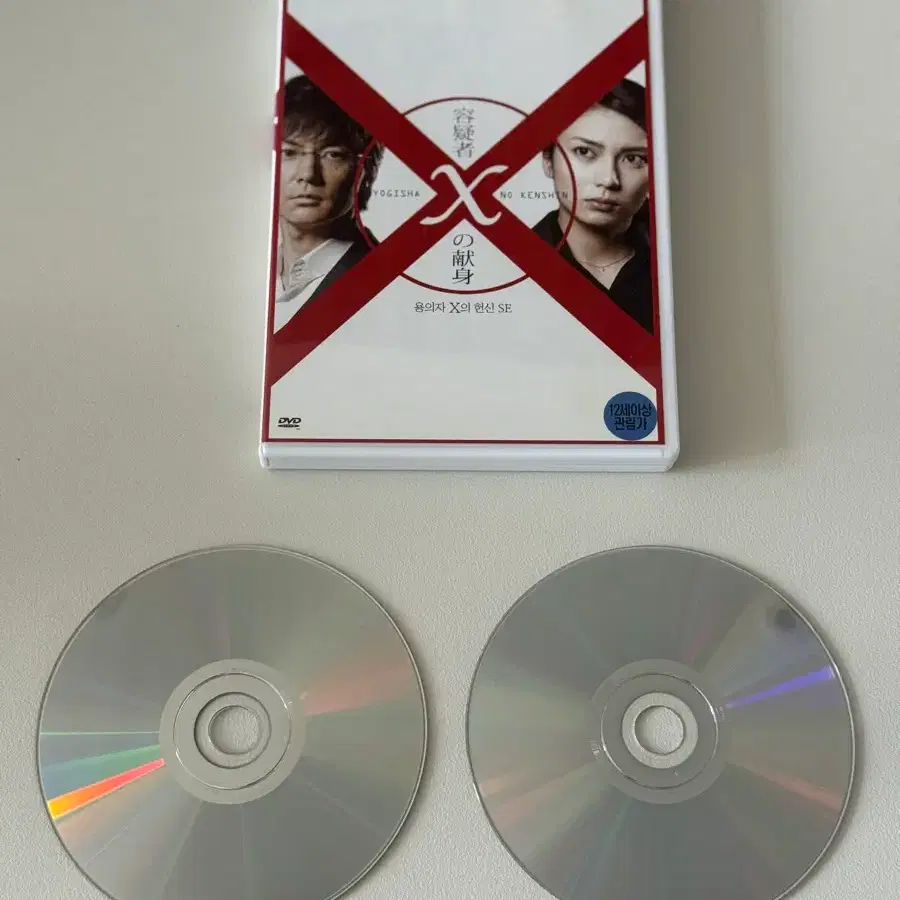 용의자 X의 헌신 DVD 팝니다