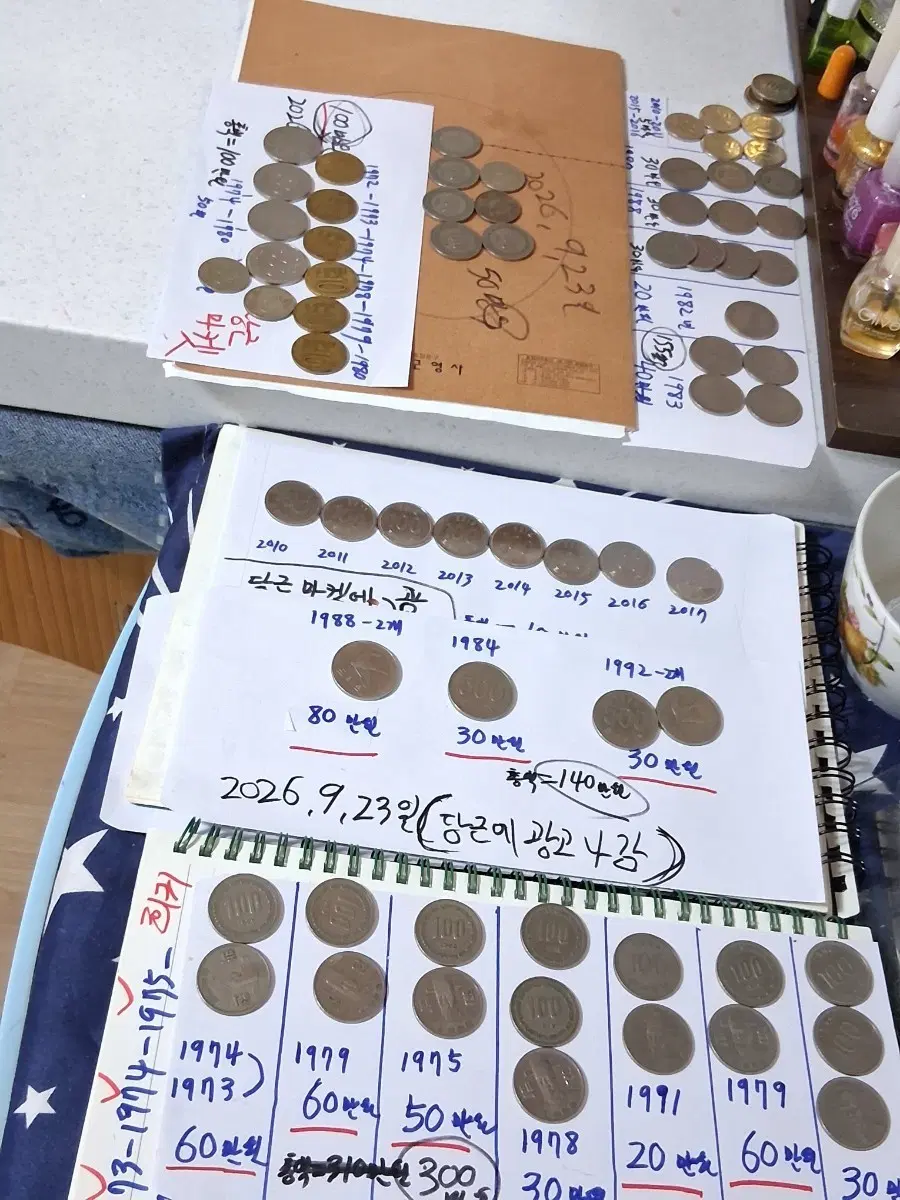 희귀동전판매