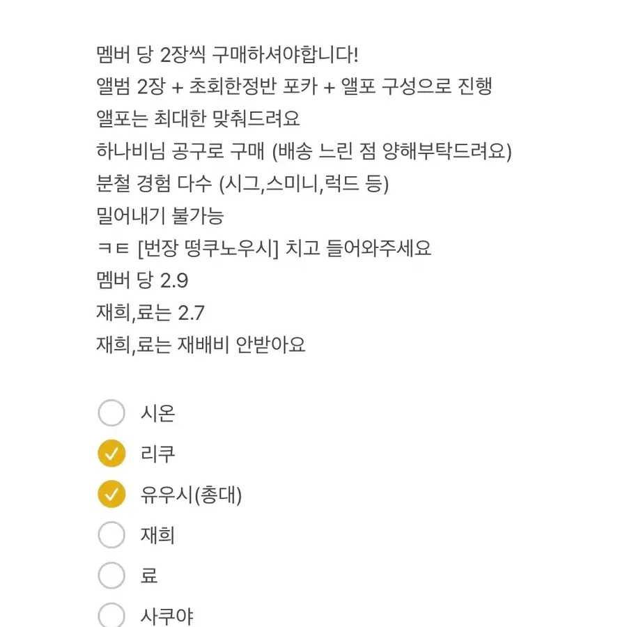 마감))엔시티위시 ISPY 초회한정반 디럭스 분철
