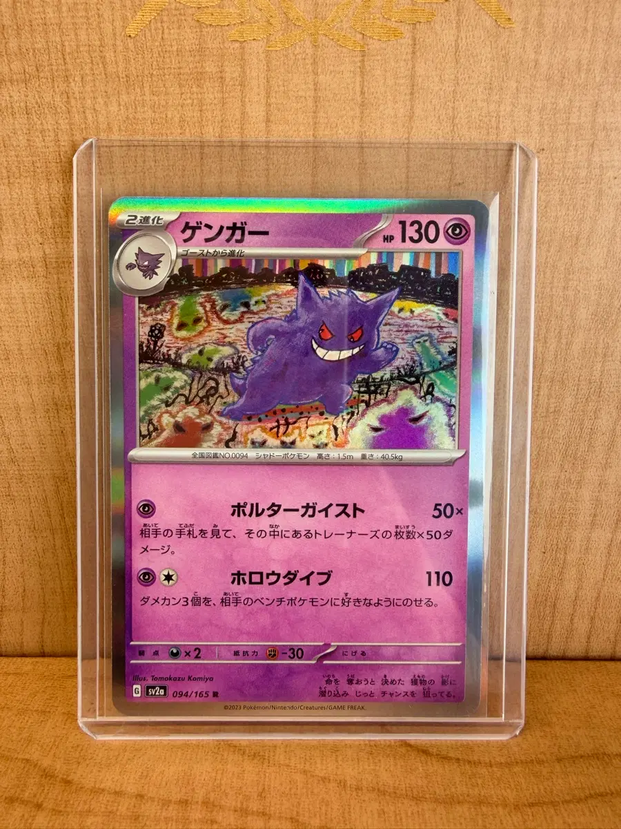 포켓몬 TCG 팬텀 R 포켓몬 카드 151 (일판)