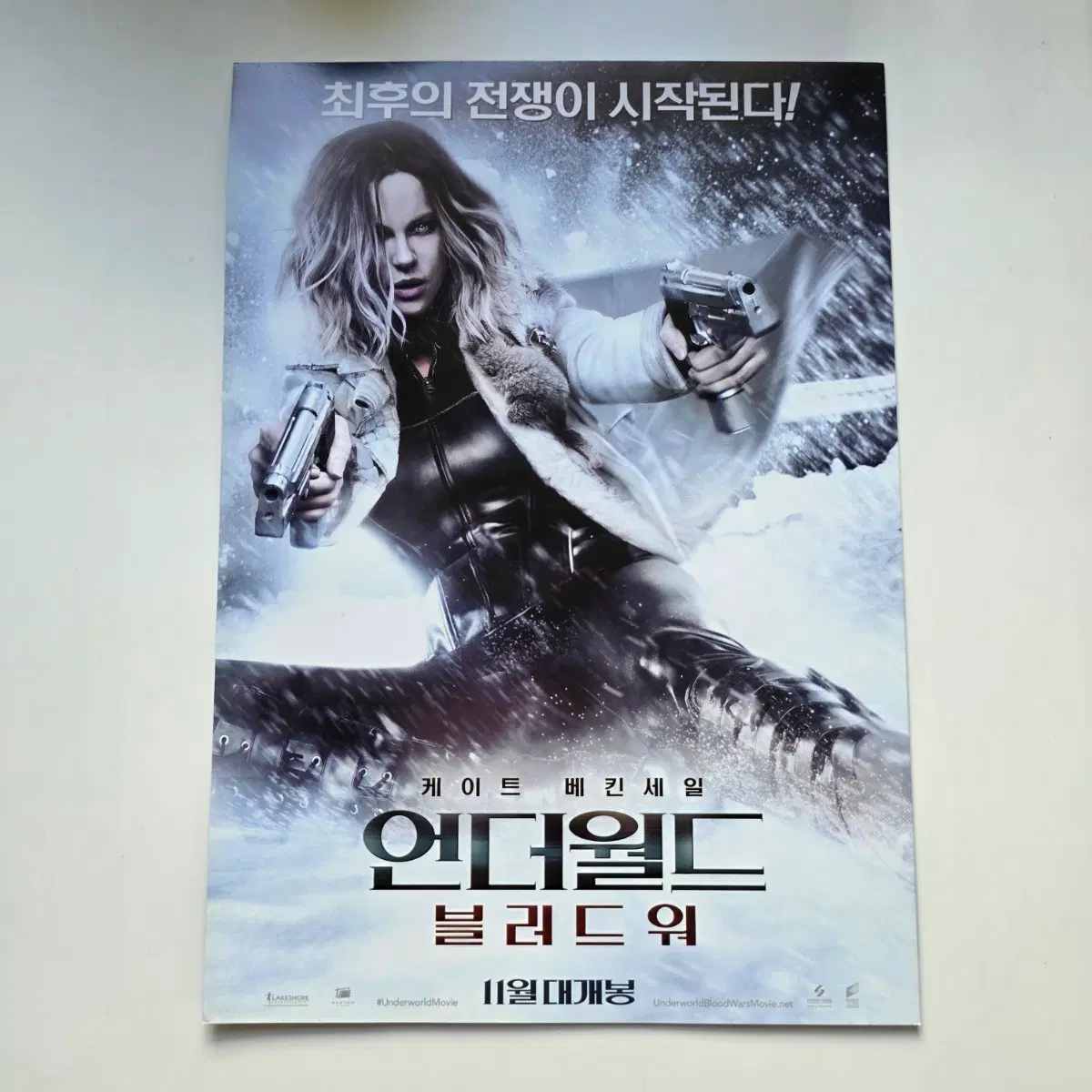 [전단지] 언더월드 블러드워 2016 영화 포스터