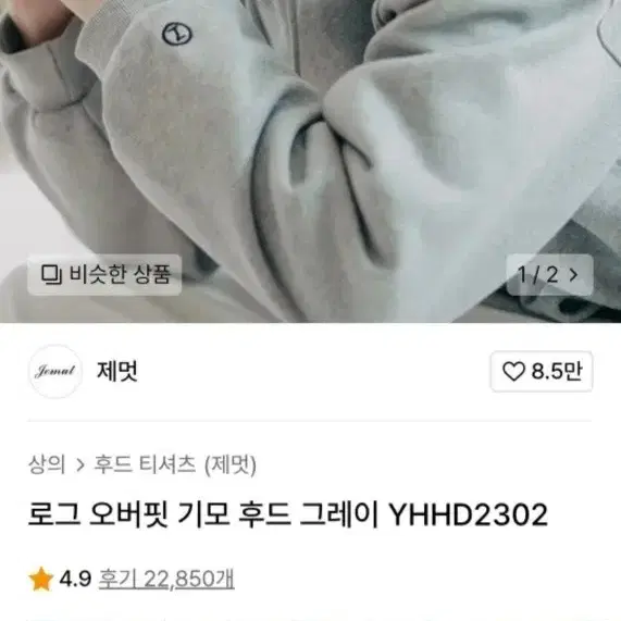 제멋 그레이 후드티