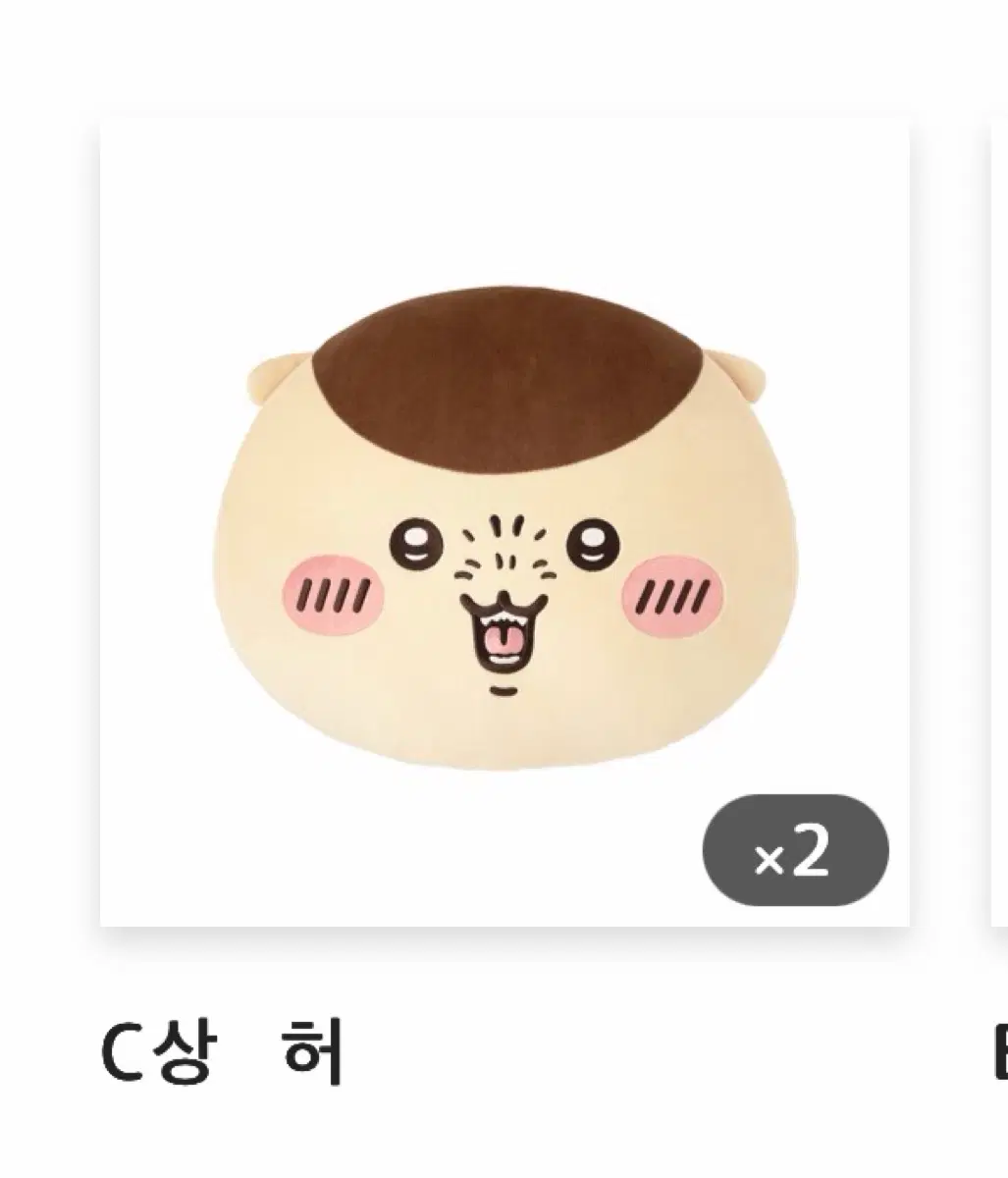 (오늘까지만 할인)쿠리만쥬 쿠지 c상