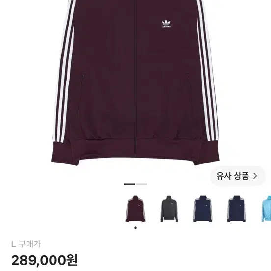 아디다스 버건디 트랙탑