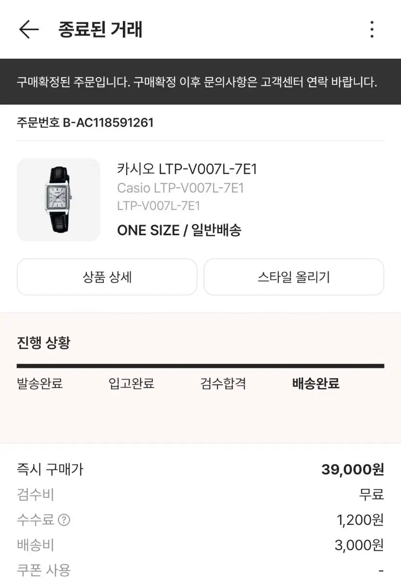 카시오 LTP-V007L-7E1 시계