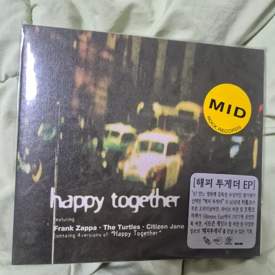 영화 해피투게더OST EP 앨범 미개봉품