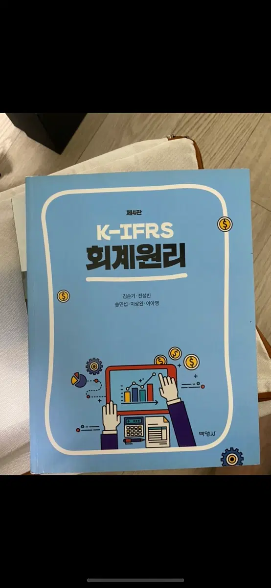 회계원리,관세법 팔아요