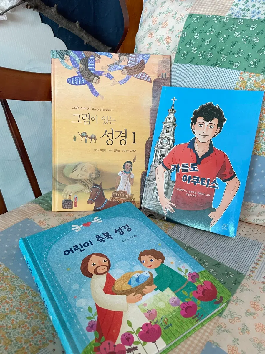 가톨릭 천주교 어린이 성경 그림책 카를로 아쿠티스 만화책 3권