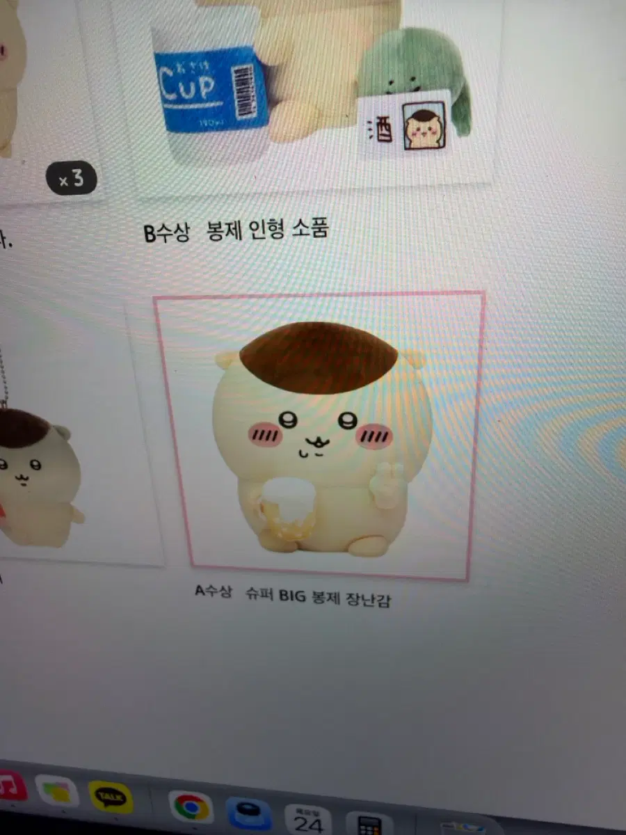 쿠리만쥬 투성이 쿠지 A상 판매