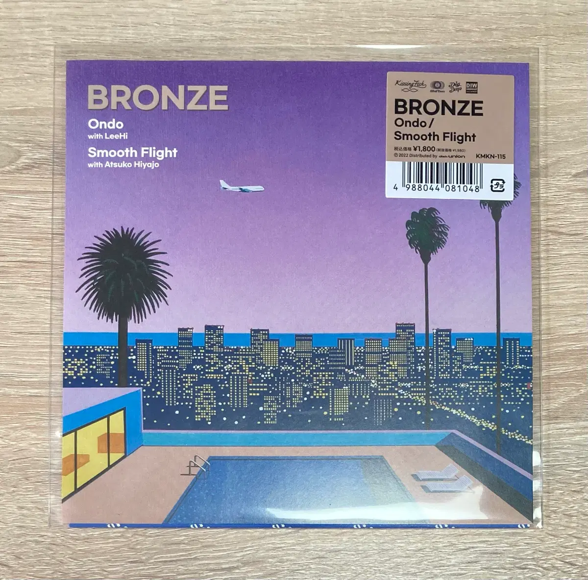 브론즈 (Bronze) 7인치 미개봉 바이닐 판매