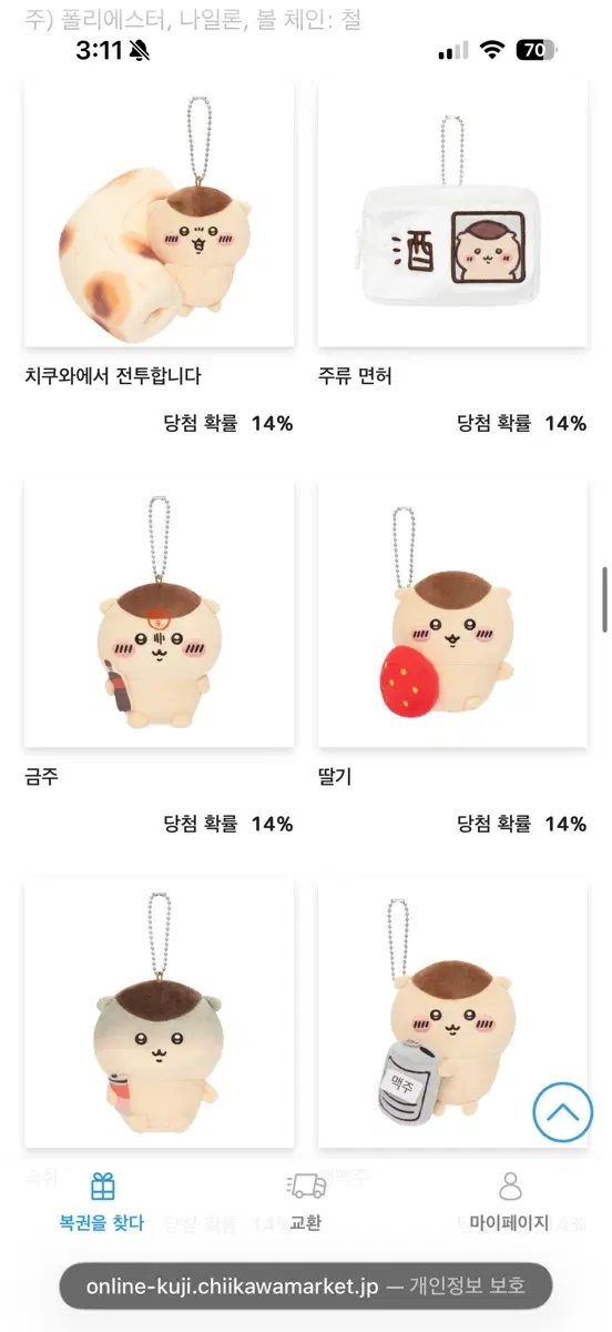 쿠리만쥬 쿠지 누이 판매 교환 양도
