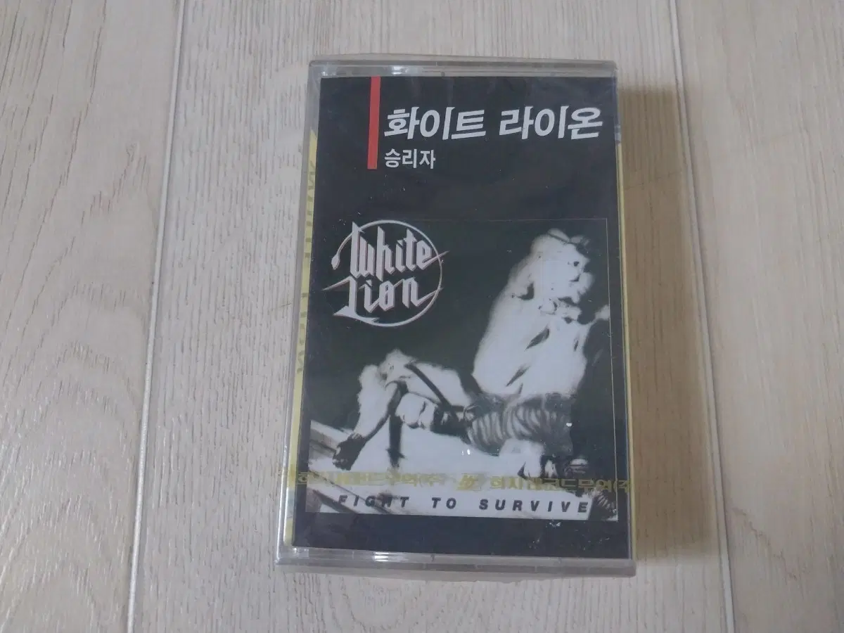 화이트 라이온 미개봉 카세트 테이프