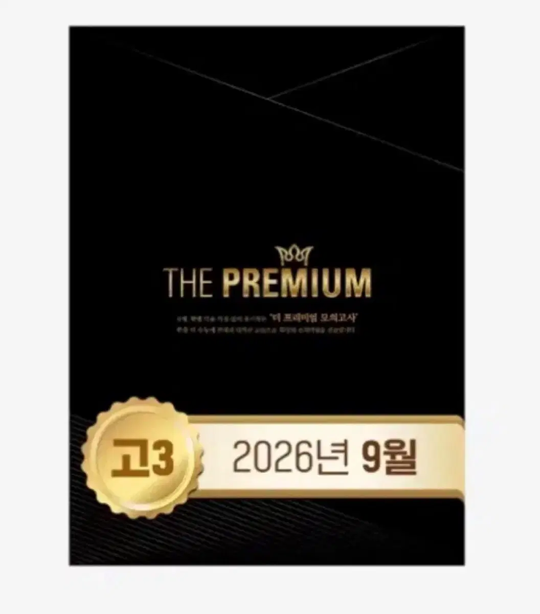 9월 더프