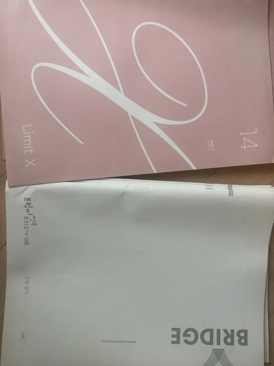 25수학 시대컨 일괄 싸게 팝니다