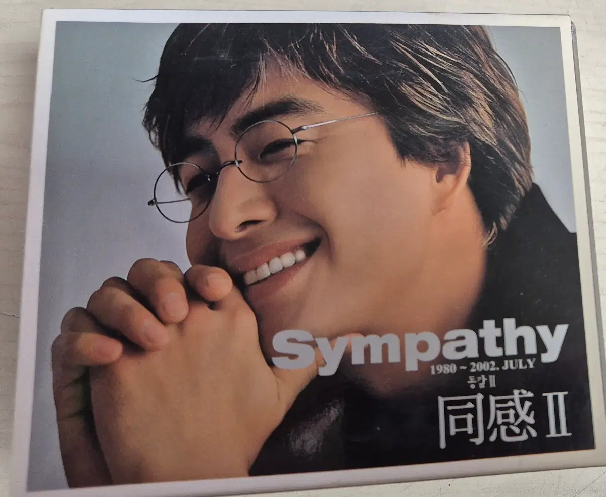 동감 II 1980-2002 July 6cd 음반상태 최상