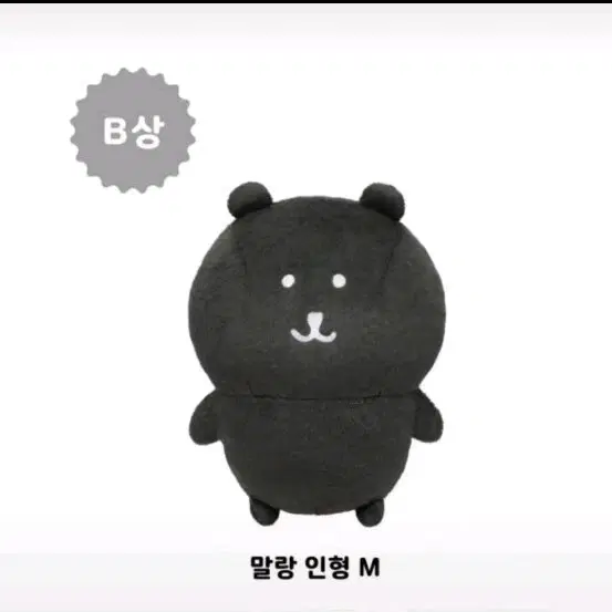 농담곰 쿠지 B상 말랑 인형