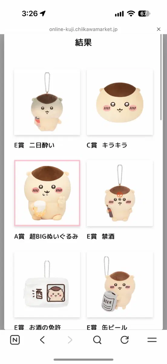 쿠리만쥬 쿠지 A상