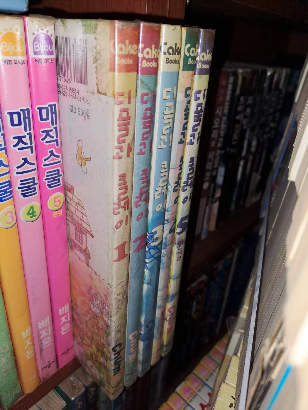 디플과 클레이 1-5 완 /상태(중)/ 시공사/CHUM