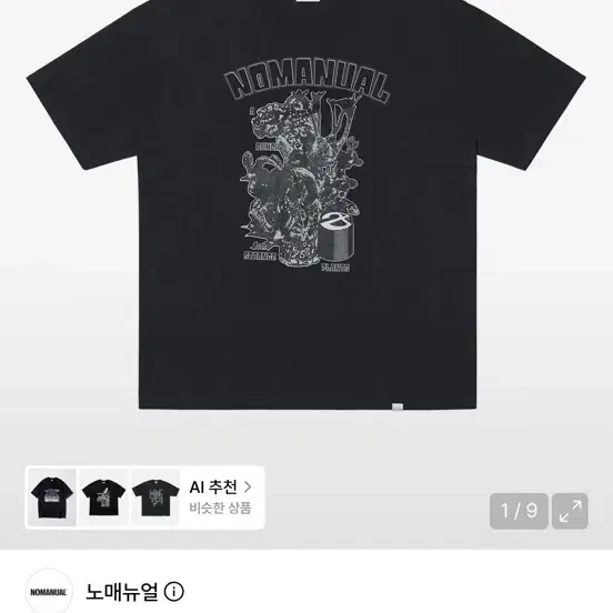 노매뉴얼 S.P 반팔 티셔츠 블랙 s사이즈(여자사이즈)