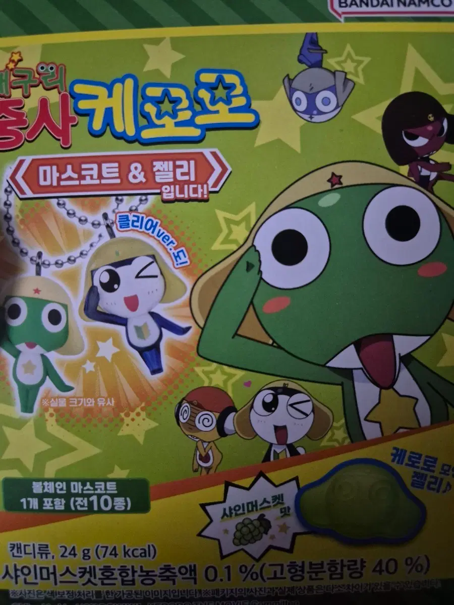 케로로중사 마스코트 & 젤리 미개봉