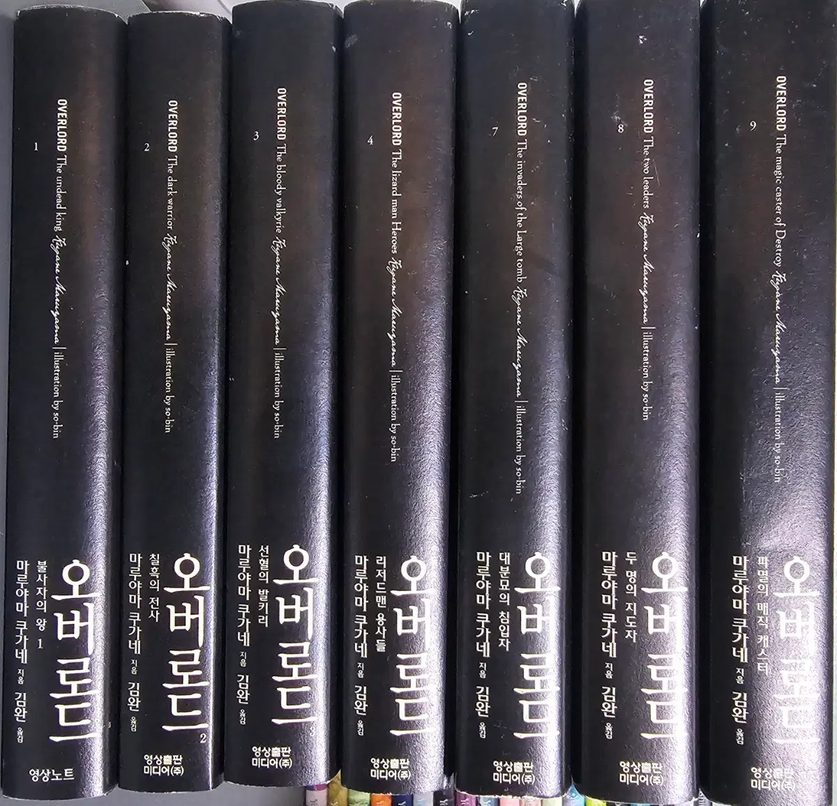 오버로드 1~4,7~9