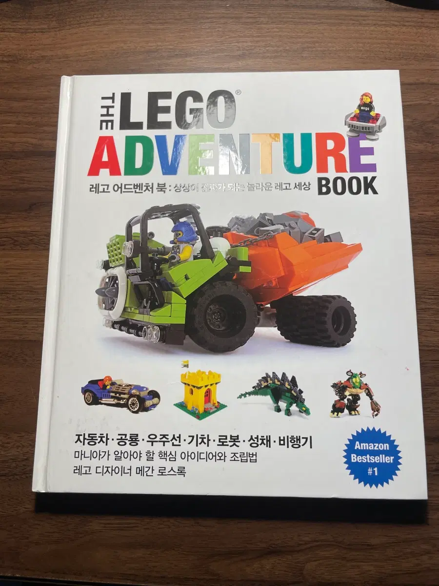 레고 어드벤쳐북 (한글판)