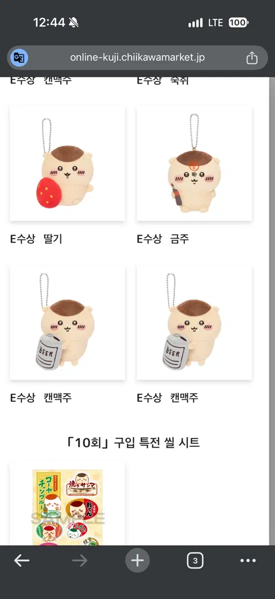 쿠리만주 다라케 쿠제 교환 or 판매