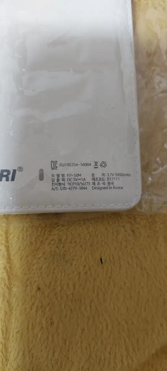 코끼리 KP 50M 보조배터리