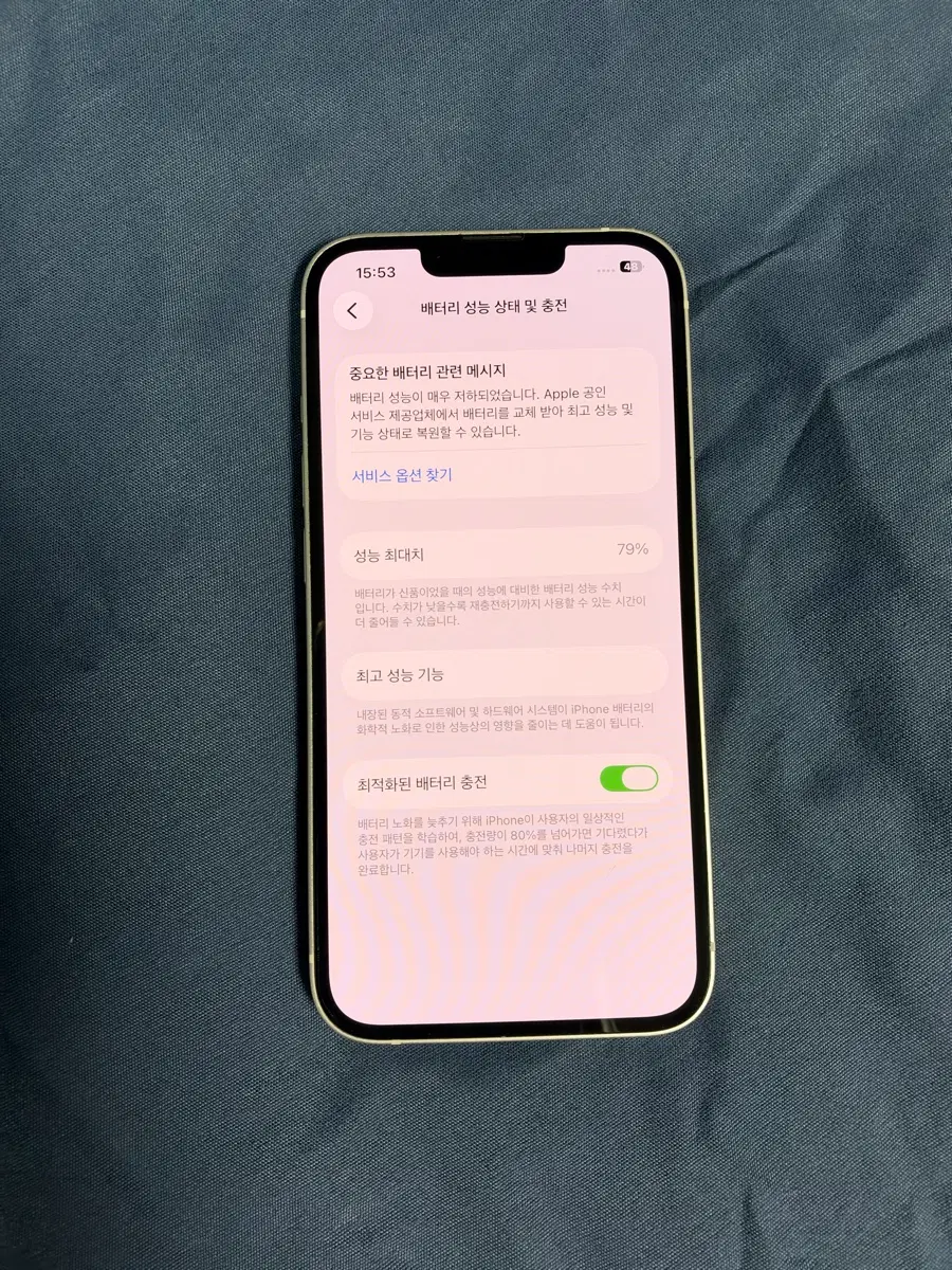 아이폰13 128GB