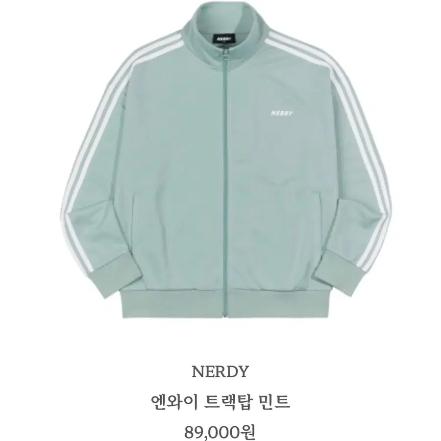 널디 엔와이 트랙탑 민트 XS