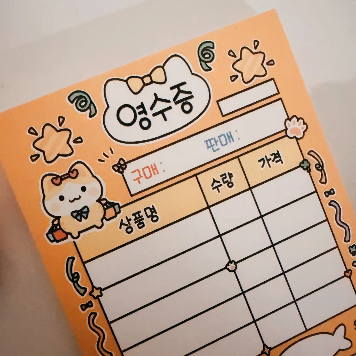 치즈냥 영수증 2권