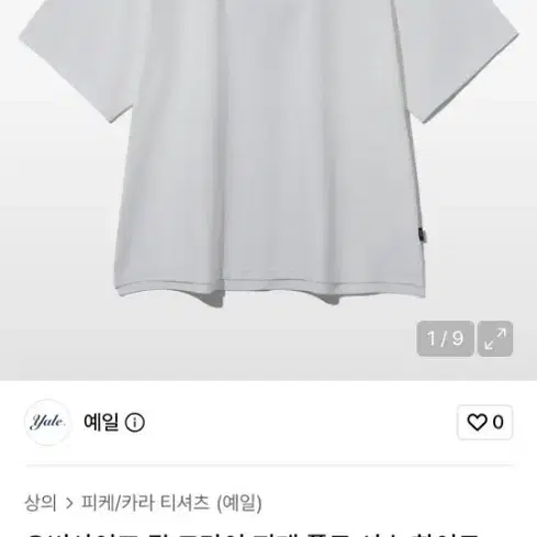 Yale 카라티 XS 화이트