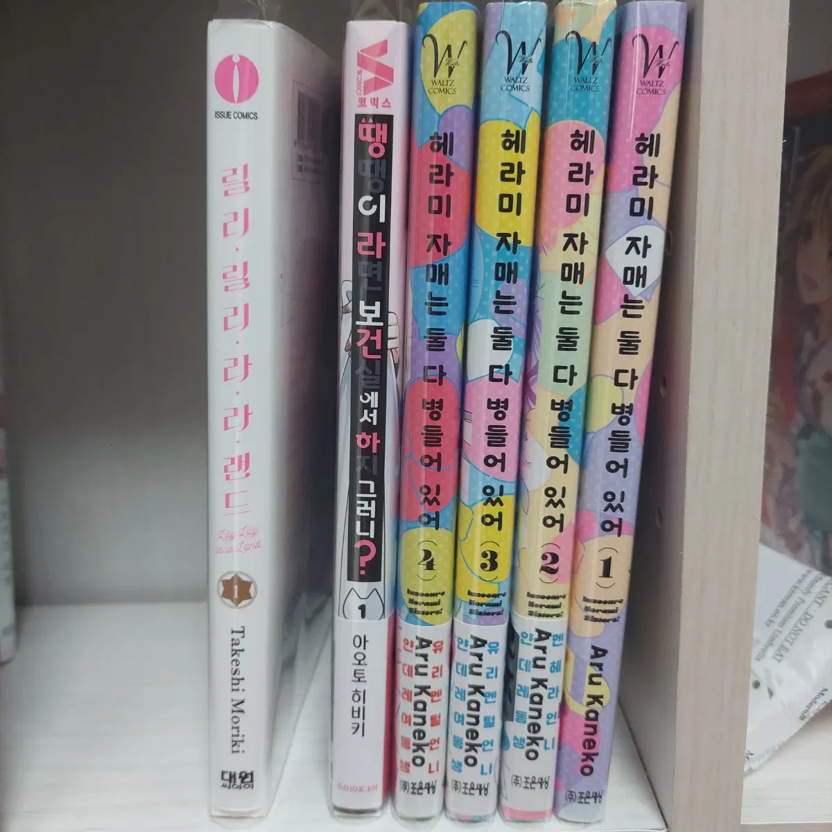 특전포함 백합 도서 판매