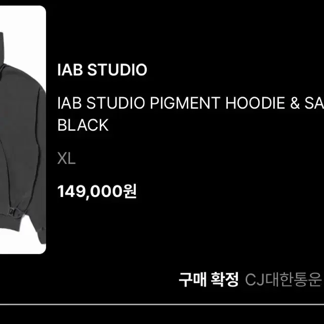 IAB STUDIO 피그먼트 후드티 차콜