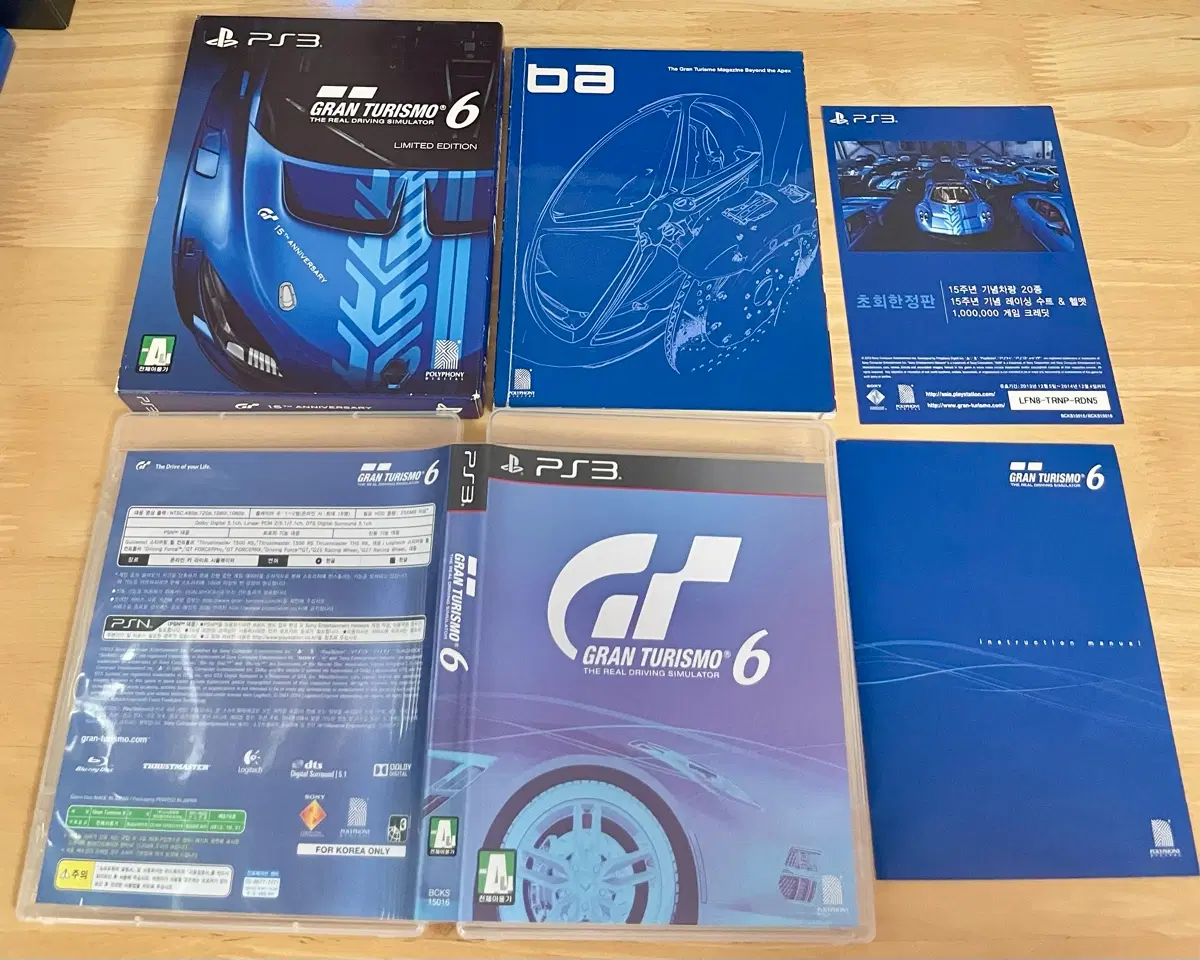 PS3 그란 투리스모 6 리미티드 에디션