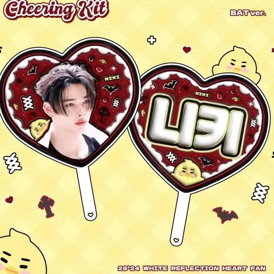 엔하이픈 니키 리키 우치와