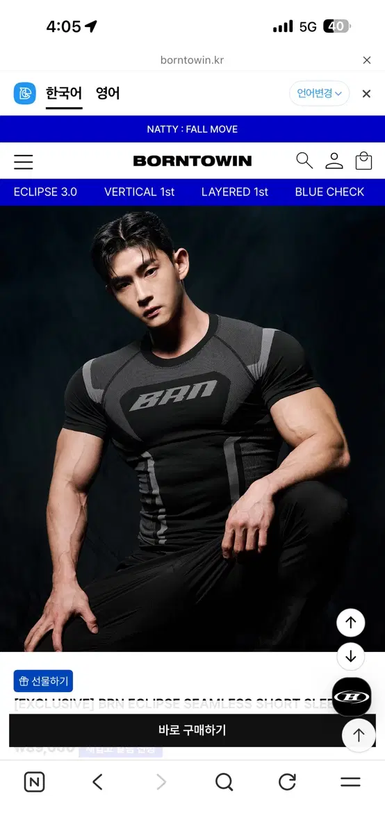 본투윈 이클립스 기능성 숏슬리브