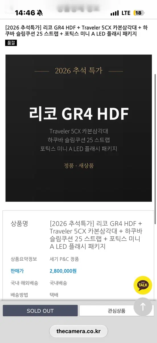 더카메라 패키지 오늘구매 리코 GR4 HDF 세기몰정품 20장테스트