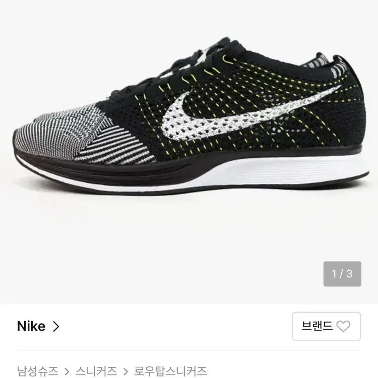 나이키 플라이니트 레이서 오레오 흰검 볼트 526628-011-285