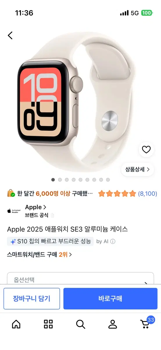 Apple 2025 애플워치 SE3 거의 새상품